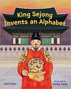 Book Cover: King Sejong Invents an Alphabet