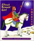 Book Cover: China's Bravest Girl